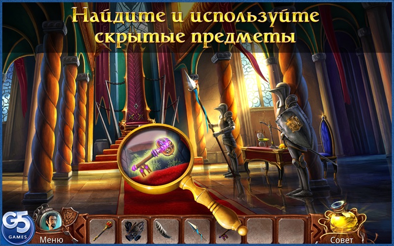 Королевские Тайны: Безумный Медовый Месяц скриншот программы 2