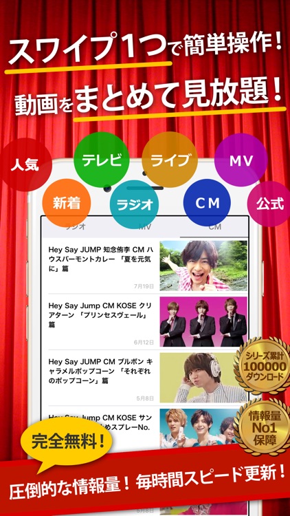 動画まとめったー For Hey Say Jump By Qoquu