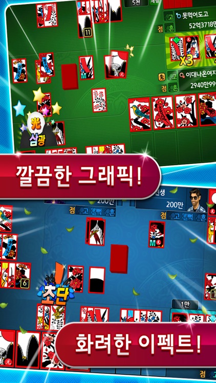 클럽맞고 온라인 & 고스톱