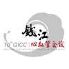 QICC2016-钱江国际心血管病会议
