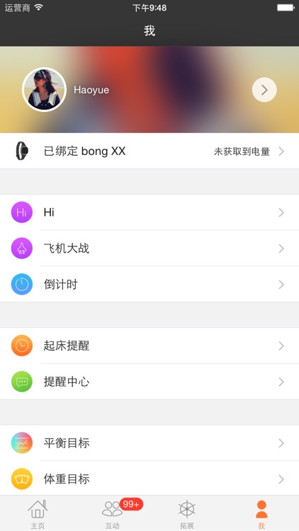 bong Classic - 支持 bong I, bong II, bong X, bong XX screenshot-3