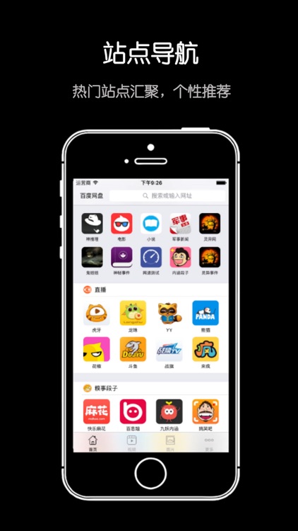 神奇搜索-免费万能搜索app