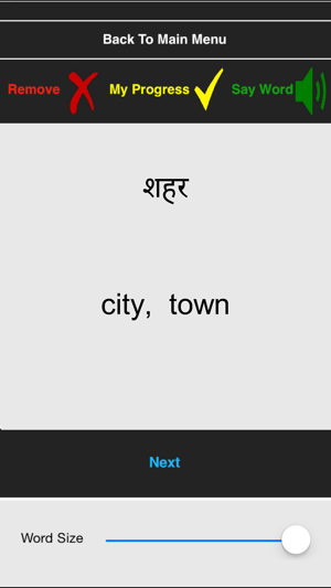 Hindi Boost basic(圖3)-速報App