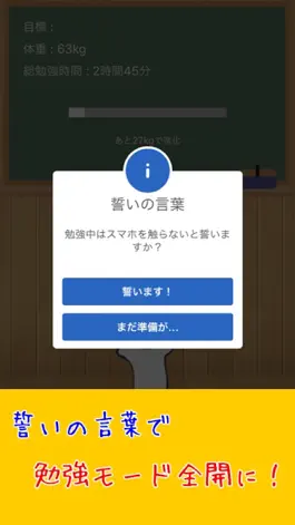 Game screenshot 勉強太り2 -中高生のための勉強型育成ゲーム- apk