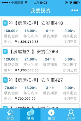 浩禄金融 screenshot 3