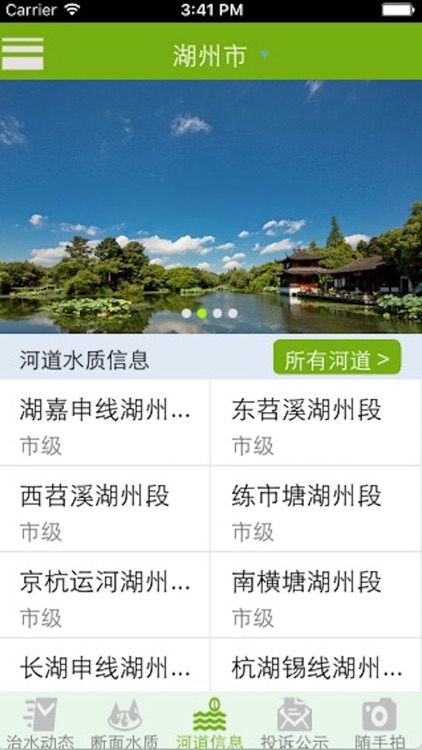 公众版app screenshot-4