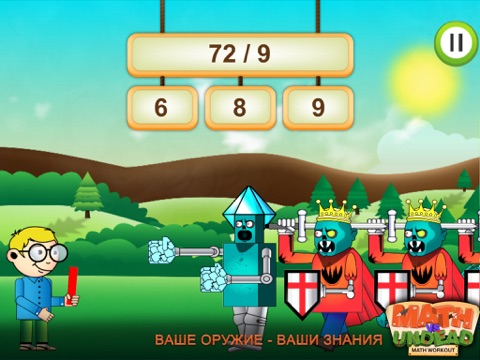 Скриншот из Math Vs Undead: Math Game