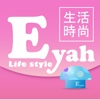 Eyah 是您居家生活的好幫手