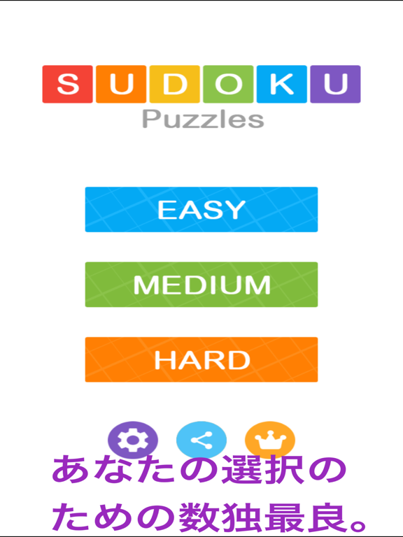 ナンプレ 脳トレーニング 「 SUDOKU 無料人気 」のおすすめ画像2