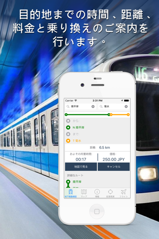 Sapporo Subway Guide and Route Planner screenshot 3