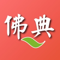 掌中佛學辭典 pour PC