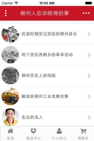 柳州365 screenshot 3