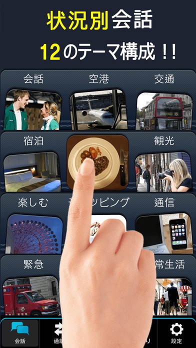 【图】即时印度尼西亚语会话(截图2)