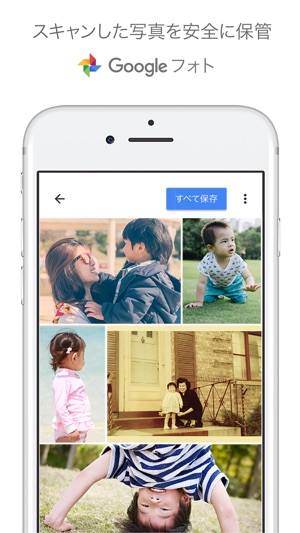 フォトスキャン by Google フォト Screenshot