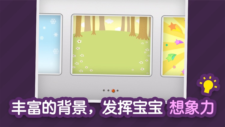 叫叫趣味填色-宝宝早教儿童益智启蒙游戏 screenshot-3