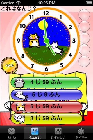 Study Clock Japanese screenshot 2
