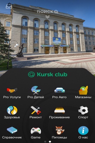 Kursk Club screenshot 2