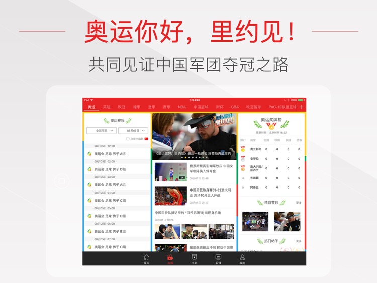 乐视体育HD—英超欧冠F1高清直播