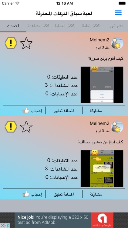 لعبة سباق التركات المحترفة screenshot-4