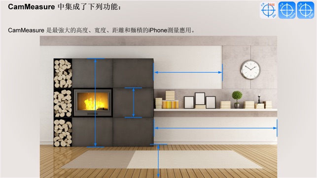 CamMeasure Lite - 用你的相機測量任何高度、寬度、距離和面積！(圖4)-速報App