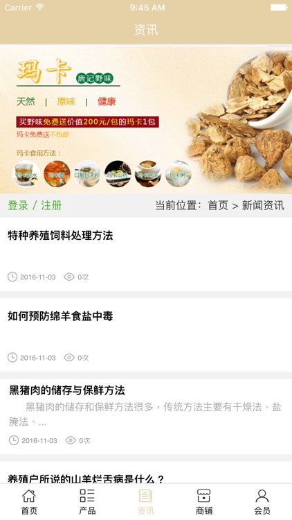 食材网.