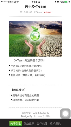 Xteam(圖1)-速報App