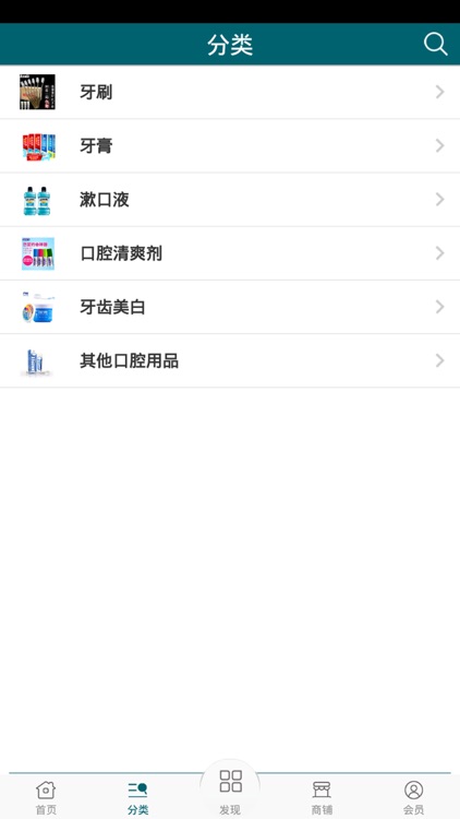 口腔用品网 screenshot-3