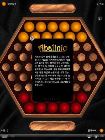 Abalinio iPad Edition screenshot 3