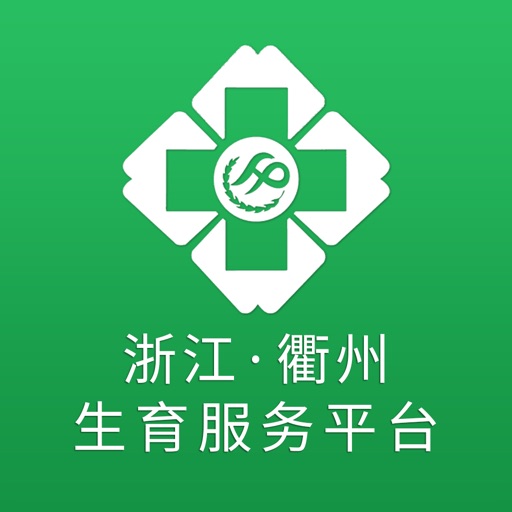 衢州生育服务平台