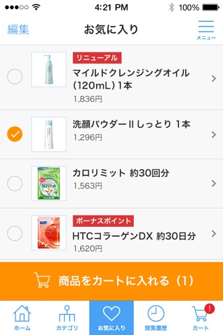FANCLお買い物アプリ screenshot 3