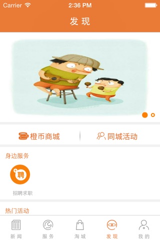 安庆快报 screenshot 4
