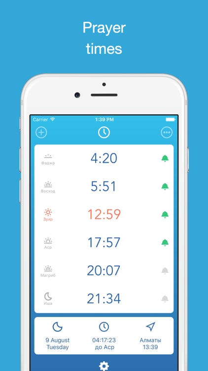 Salah - UK prayer times, compass and more