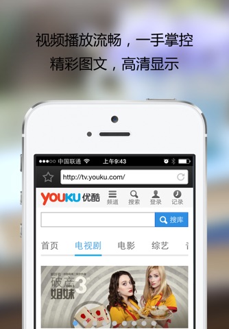 悟空浏览器-手机浏览器和中文网址导航 screenshot 4