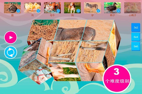 Smart Cubes: farm animals puzzle game for kids screenshot 3