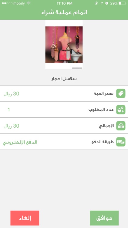 موضة screenshot-3