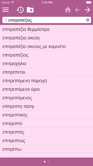 English-Greek Dictionary(圖3)-速報App