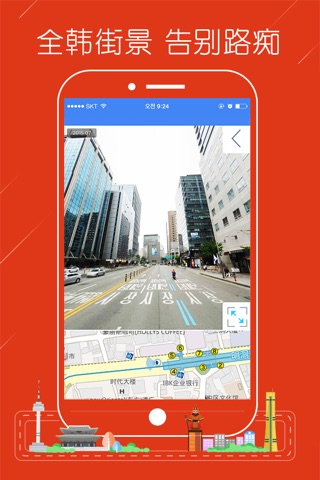 韩国地图 - 中文旅游地图 screenshot 2