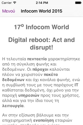 Infocom World 2015 screenshot 2