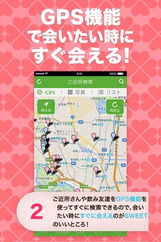 Sweetは出会い＆恋人探しアプリ 〜 今すぐ会える登録無料のチャットSNS！ screenshot 3