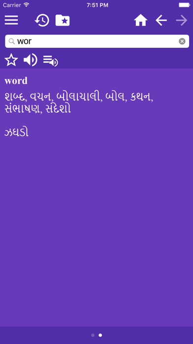English Gujarati Dictionary Free screenshot 2