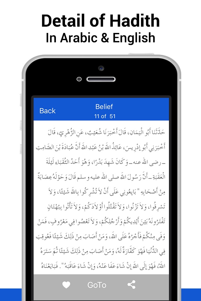 Sahih Bukhari - Hadith حديث‎ screenshot 2