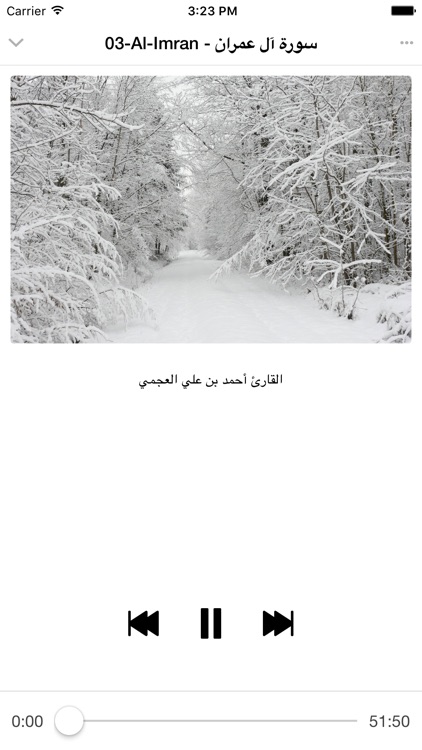 Quran mp3 - Ahmad Al Ajmi - أحمد العجمي screenshot-3