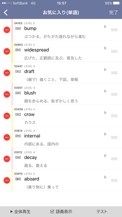 究極の英単語 [中級の3000語] SVL Vol.2 [アルク]  for PASS screenshot-3