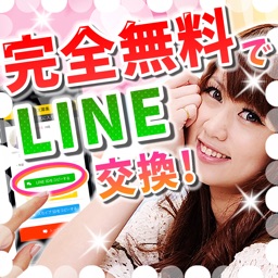 無料のline upは出会いID交換掲示板 - on lineアプリでID交換出会い