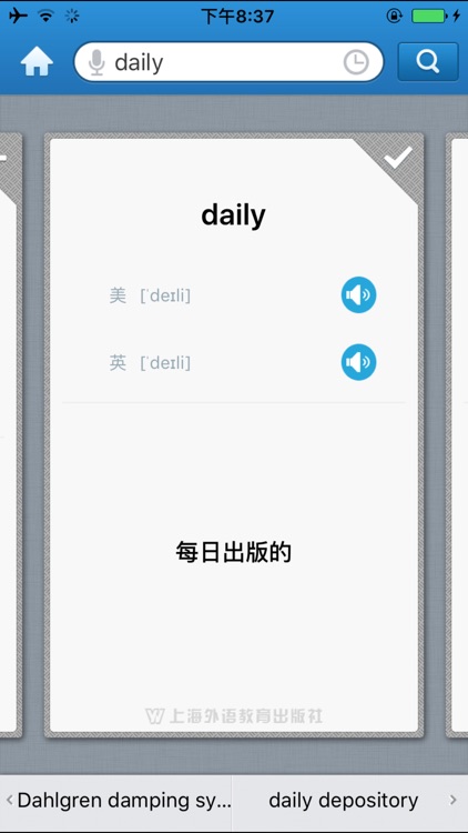 外教社出版印刷英语词典