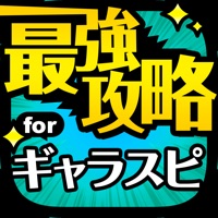 ギャラスピ最強攻略 For 聖闘士星矢ギャラクシースピリッツ Para Android Baixar Gratis Versao Mais Recente 21