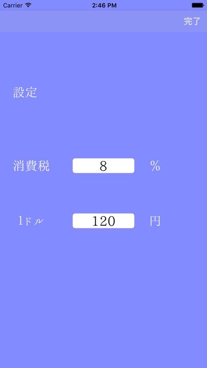 税込計算ドル換算が簡単にできる電卓