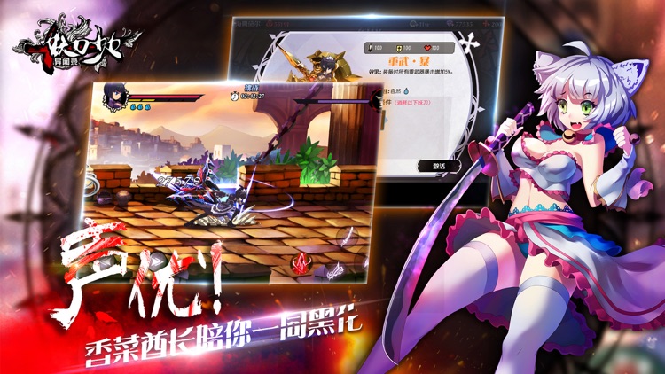 妖刀少女异闻录-黑化少女,拔刀! screenshot-4