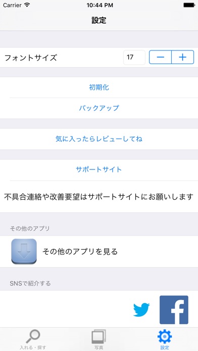 おかたづけ2 -整理整頓 しまったものを一... screenshot1