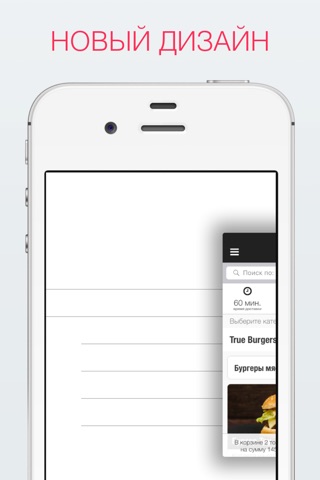 True Burgers & SushiGo screenshot 2